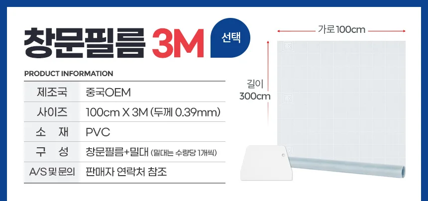 창문필름 암막시트지 사생활보호 무점착 베란다반투명 유리썬팅지 상세2