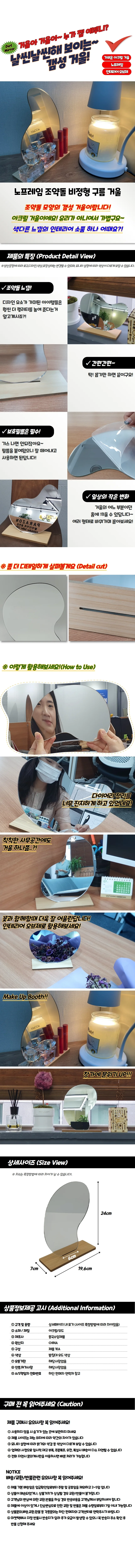 비정형 조약돌 웨이브 물결 메이크업 아크릴 전신 상세1