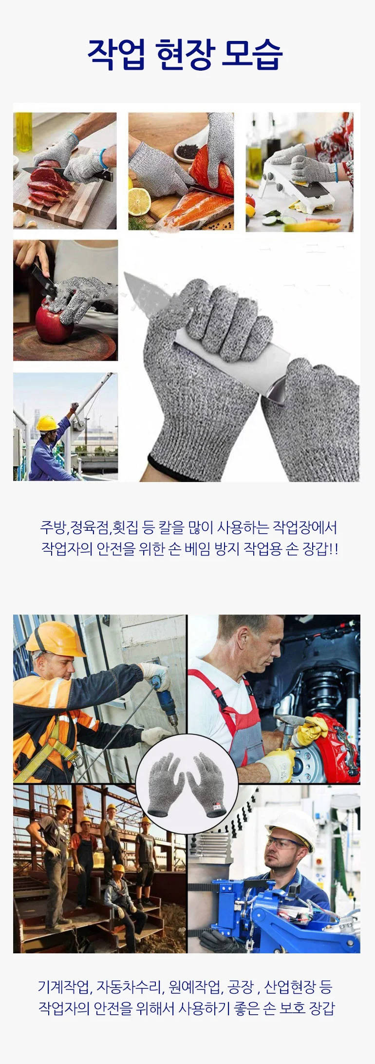 절단 보호 장갑 L 커팅 방지 작업용 글러브 상세3