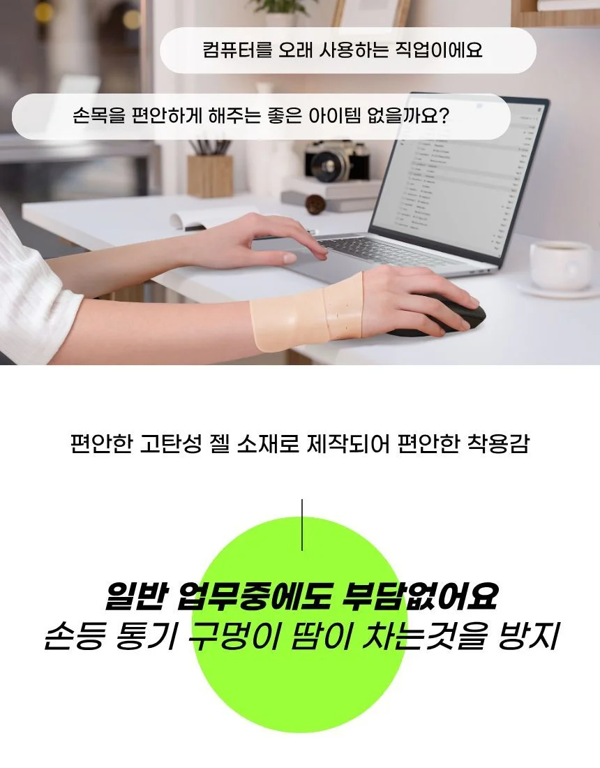 손목 수입 밴드 서포터 일본 젤 상세3