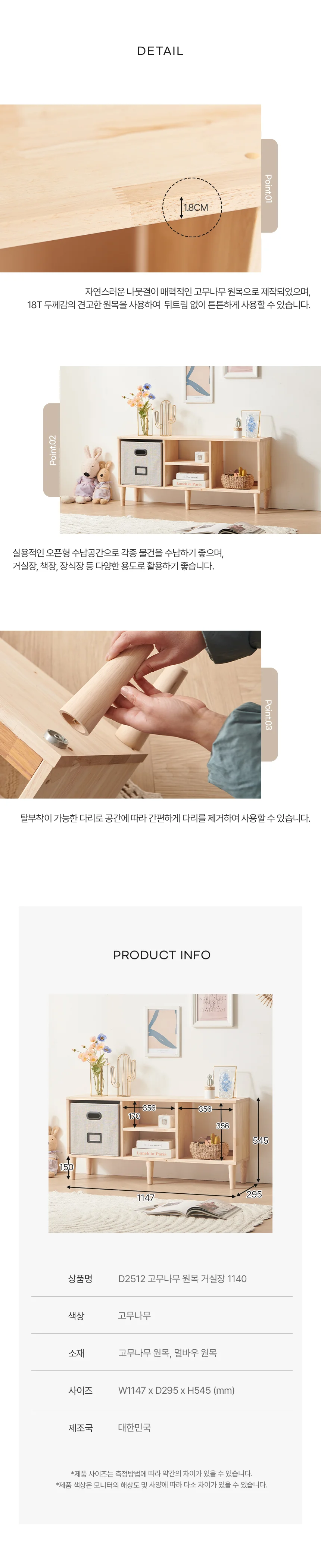 디포랙 고무나무 원목 거실장 1140 상세4