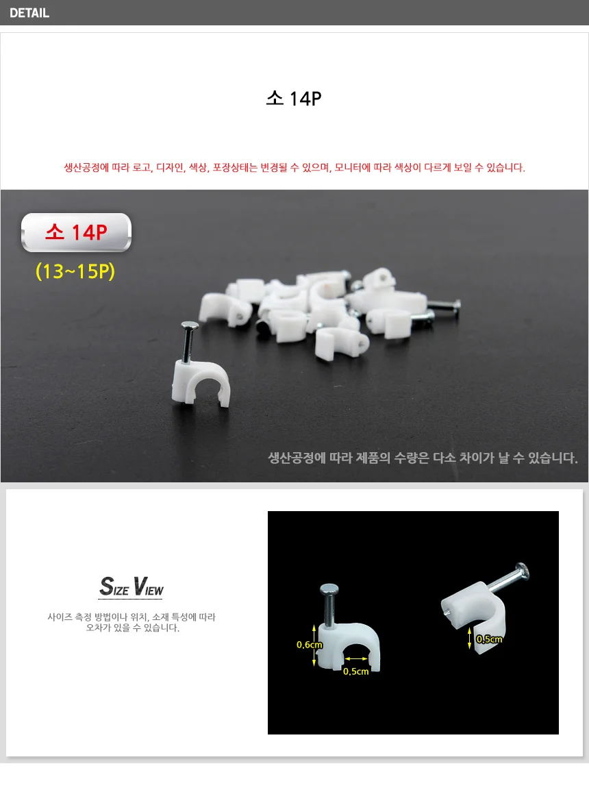 케이블 고정못 상세4