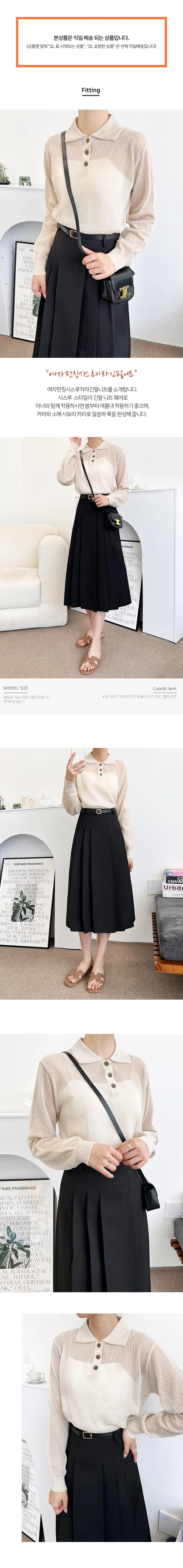 시스루 카라 긴팔니트 시원한니트 폴라니트티 크롭니트 상세1