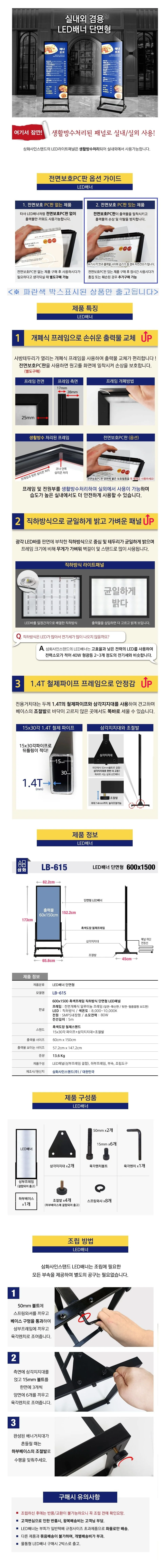 LED 라이트 배너 광고 홍보 전광판 pc판 유 60x150cm 상세2