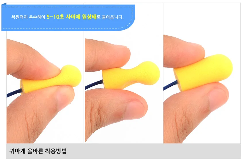 소음 차단 방지 유선 귀마개 수면용 분실방지 연결 끈 귀마개소음 끈달린스폰지귀마개 공부용귀마개 상세3