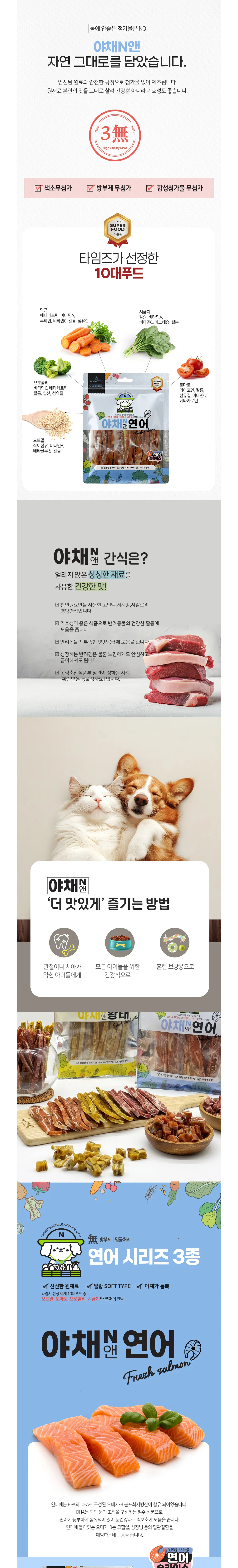 (3개묶음)야채앤 연어 스테이크160g 상세3