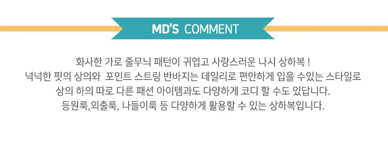 여아 여름 나시 상하복 세트 나시상하세트 여아원피스 북유럽 공주 휴가 상하복 여름 생일파티룩 옷 상세4