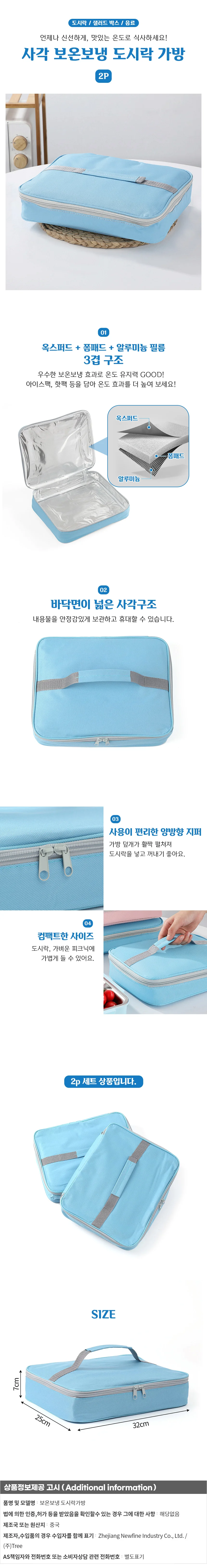 런치 보온보냉 도시락가방 2p세트 식판 피크닉 런치백 상세1