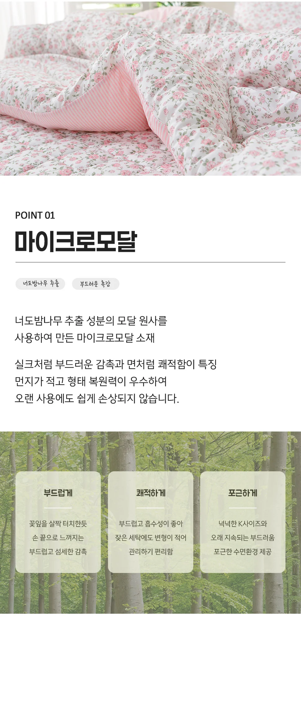 소소한습관 납품용 도매 카페트 로즐리 극세사 모달 상세4