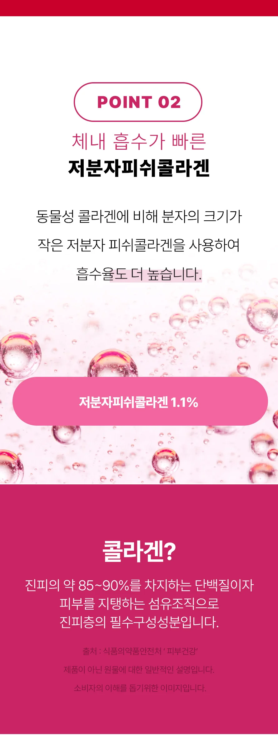 석류콜라겐 유산균 30포 1개월분 상세3