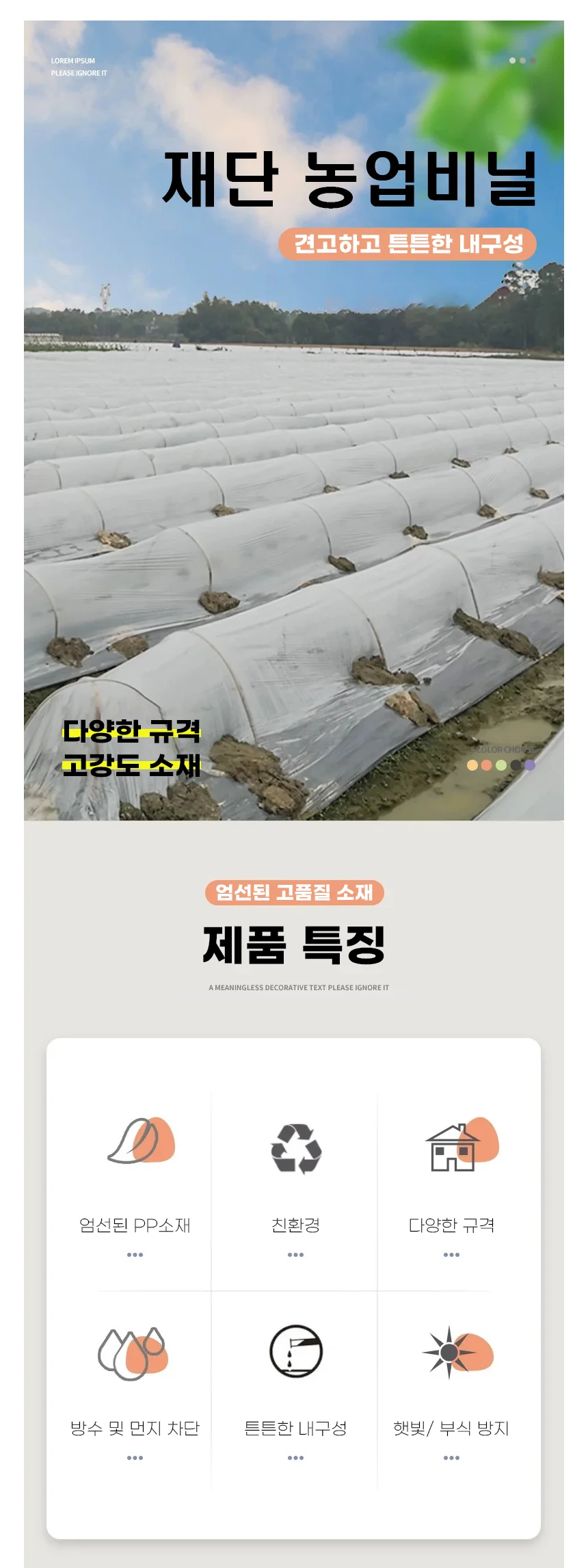 비닐하우스 자재 도시 농업 농자재 소형 하우스용 상세1