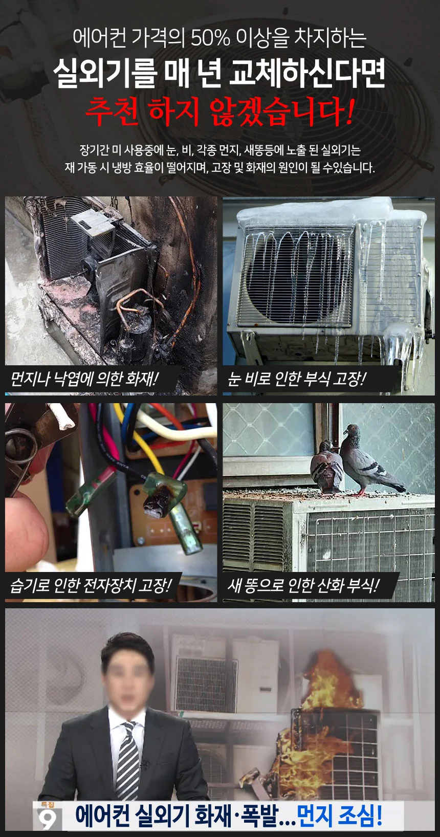 실외기 보호커버 소형/덮개 방수커버 에어컨 바람막이 상세2