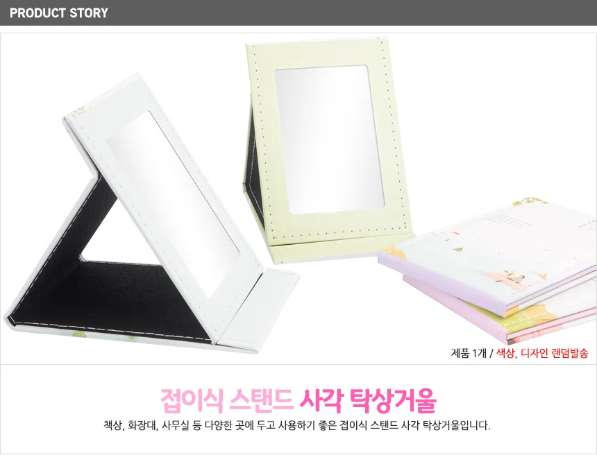 접이식 스탠드 사각 탁상거울 상세1