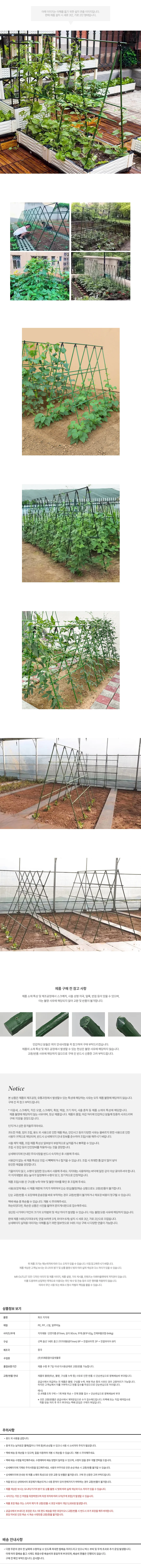 내부스틸프레임 텃밭 식물지지대 세트 두께11mm 길이90cm 상세2