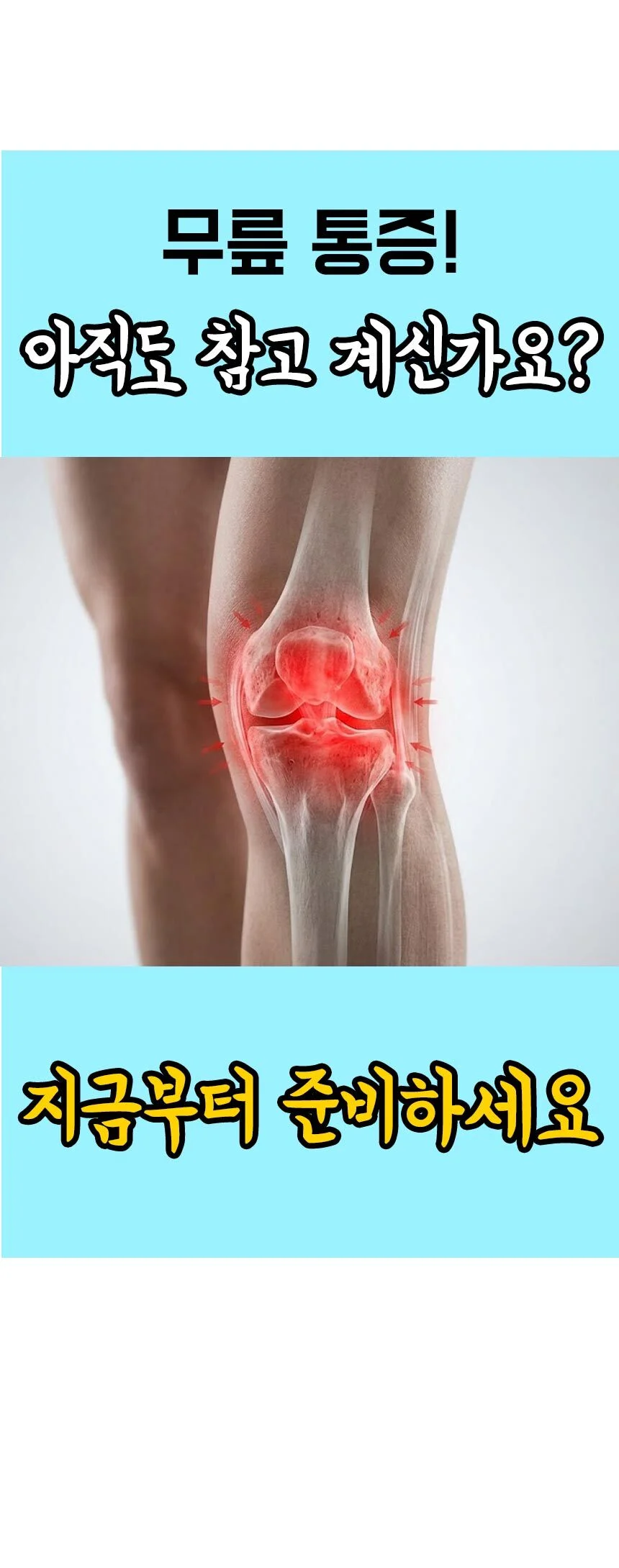 HT 무릎보호대 슬개골 02 무릎 실리콘 보호 슬개건 무릎보호대 배드민턴무릎보호대 무릎테이핑 상세2