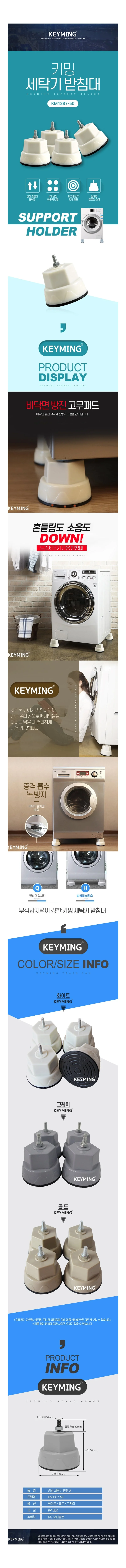 받침대 4개 세트 진동감소용 조절형 다용도 세탁기 상세1