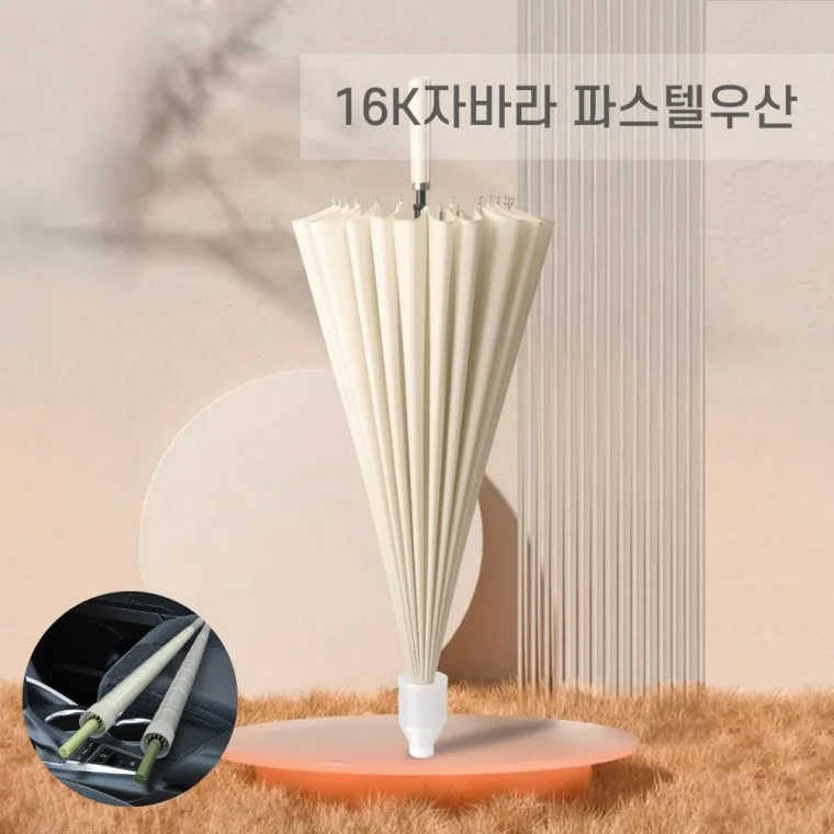 고급형 16K 파스텔 자바라우산 빗물받이 장우산 물받이있는 아이디어 우산