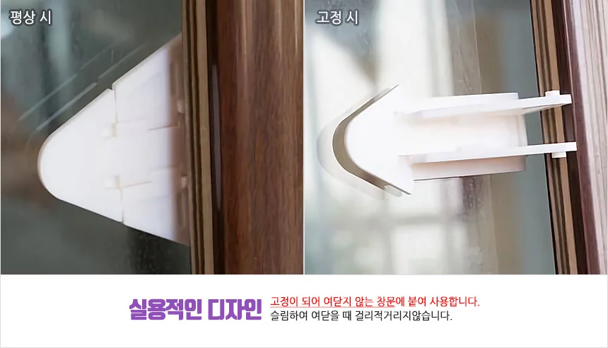 날개형 창문열림방지 세이프티 후크 상세3