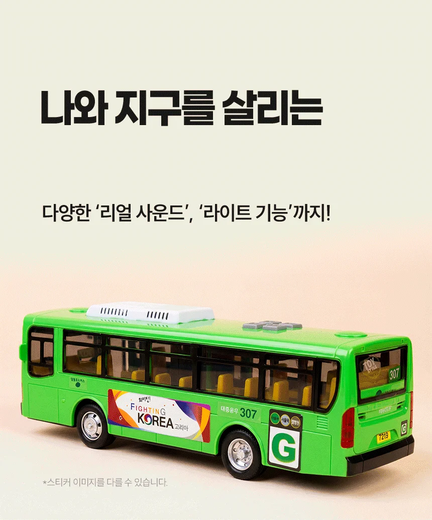 오키오 대중교통 시내버스 상세3