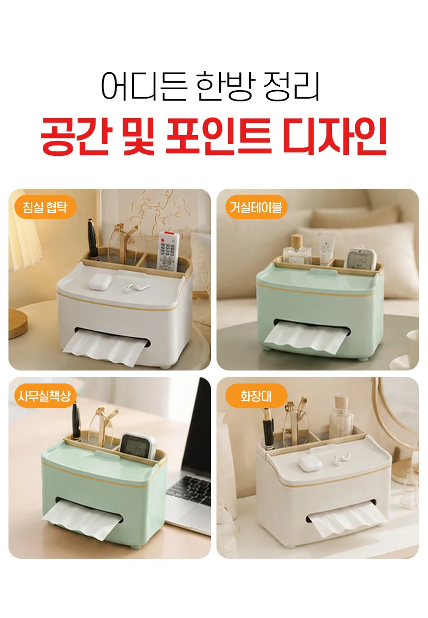 리모컨 보관함 트레이 화장대 책상 수납 선반 정리 협탁 핸드폰 소품 상세4