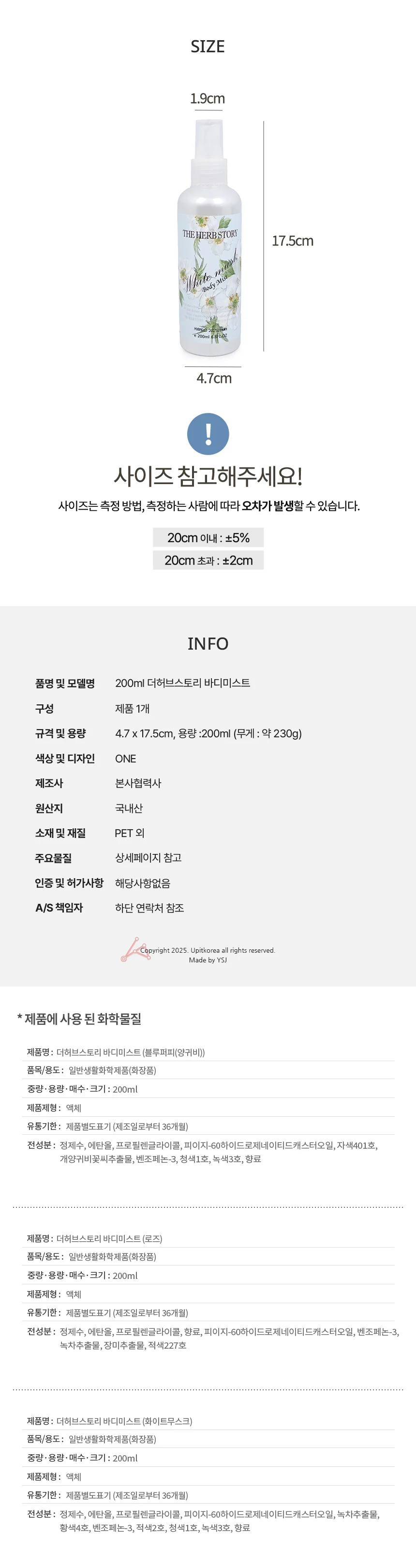 200ml 더허브스토리 바디미스트 로즈 상세5