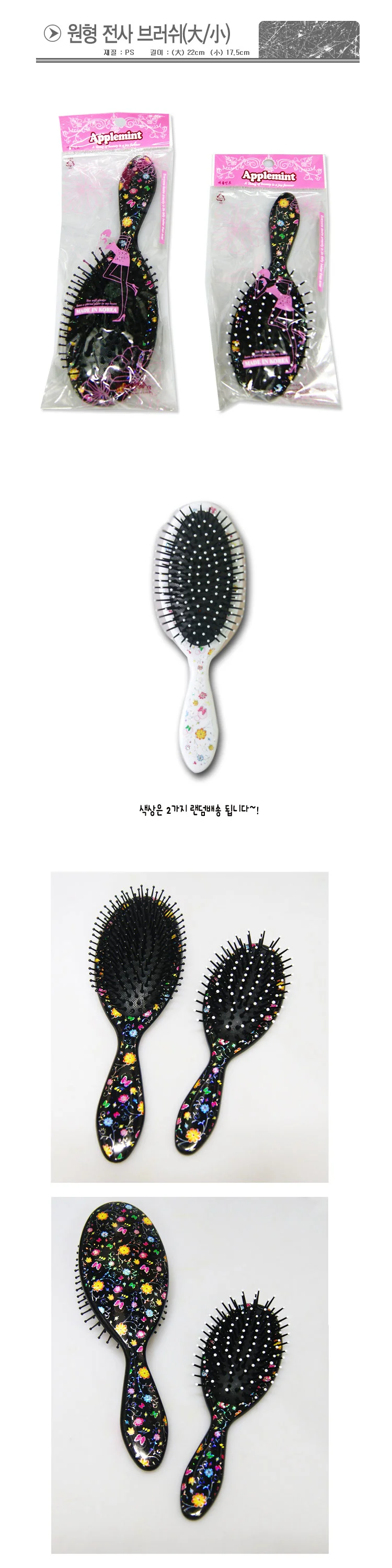 헤어 브러쉬 머리빗 헤어빗 패들 브러쉬 미용빗 소 상세1