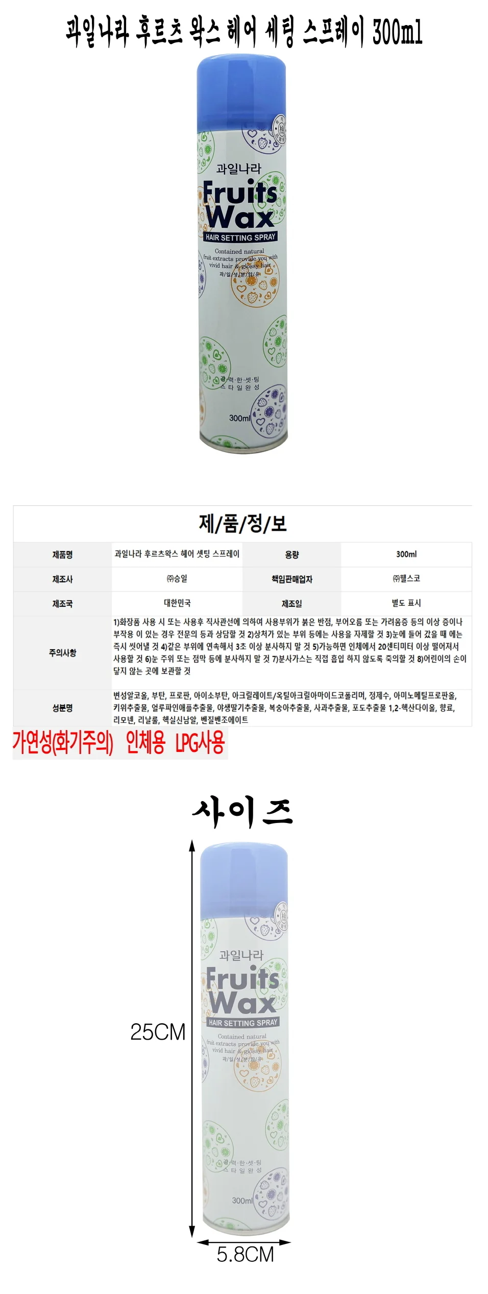 헤어 세팅 스프레이 300ml 헤어픽서 헤어볼륨스프레이 남자스프레이 상세1