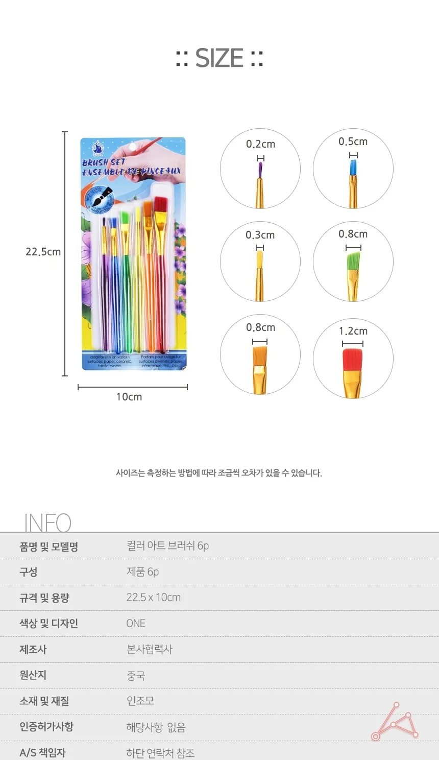 네일 브러쉬 6p 젤네일 미용 브러시 도구 네일아트 상세2