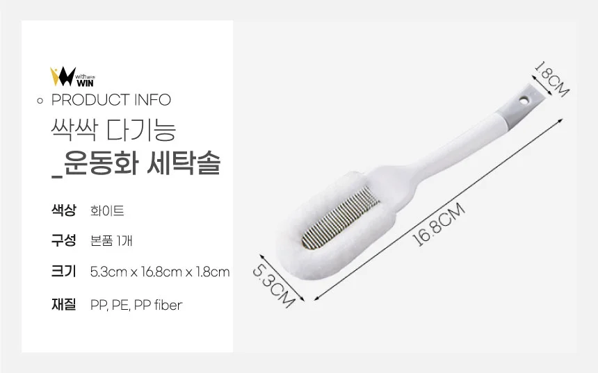 손세탁솔 신발 세척브러시 빨래용 솔 상세1