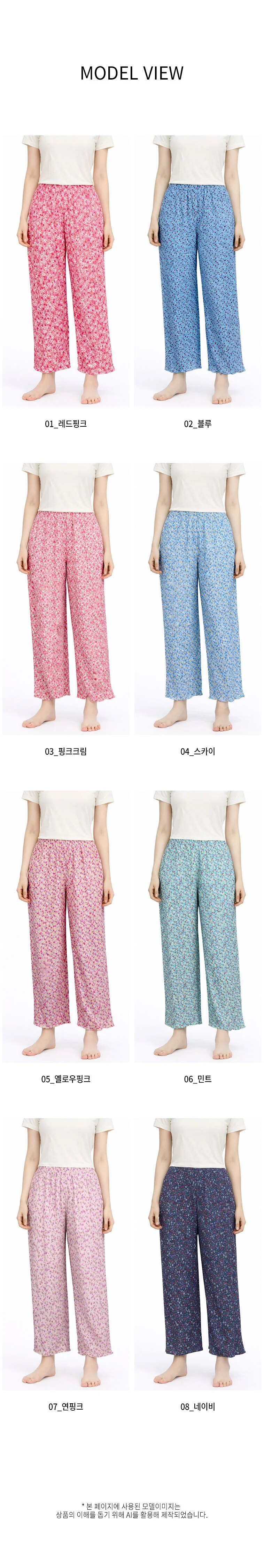 여름 까실이 꽃무늬 9부 파자마 주름바지 상세4