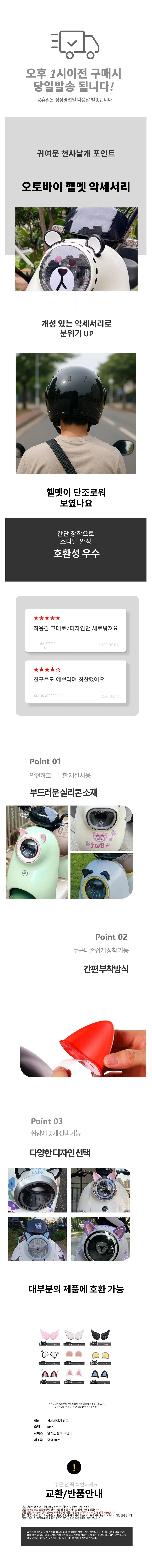 바이크 동물귀 장식용 파츠 액사서리 헬멧 액세서리 상세1
