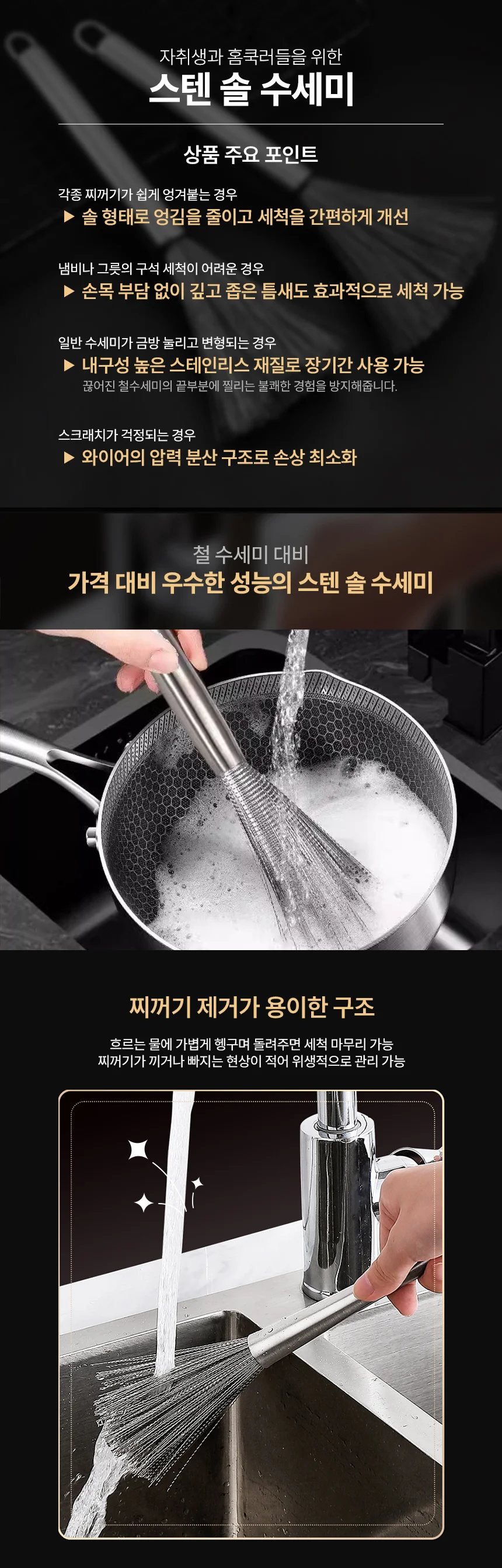 스텐 냄비 세척솔 철 수세미 브러쉬 가스레인지 청소 상세2