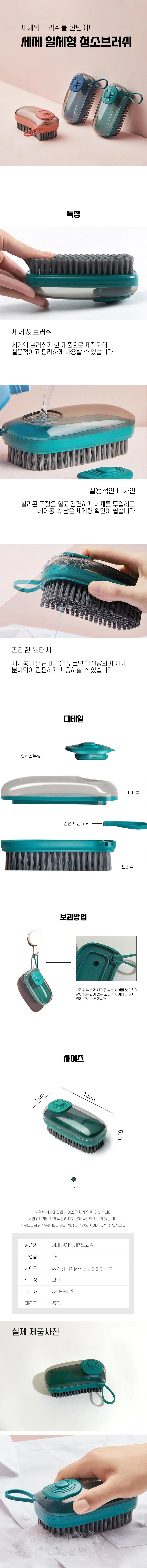운동화브러쉬 세탁브러쉬 바닥솔 빨래수세미 청소솔 솔형 욕실세제솔 상세2