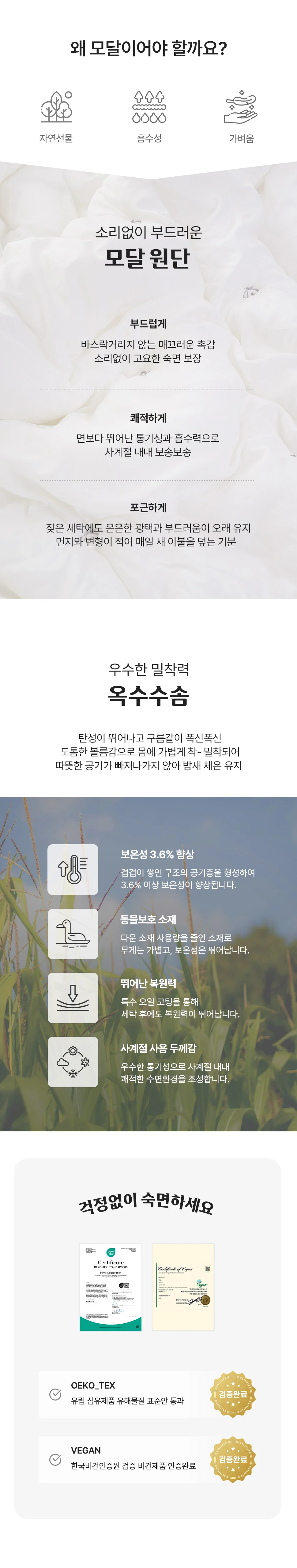 소소한습관 누빔이불베개세트 이브 자수모달 슈퍼싱글 상세3