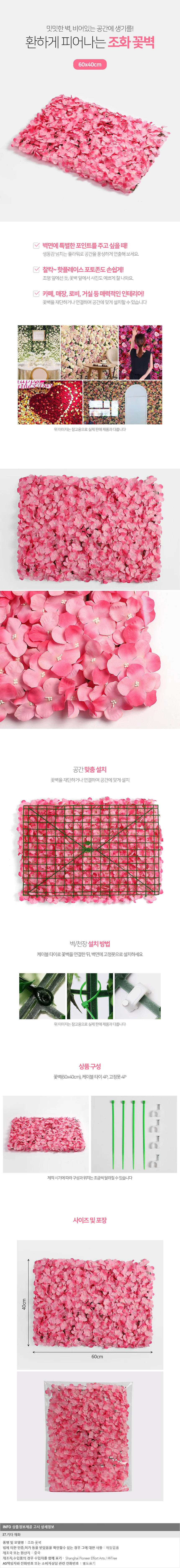 플라워월딥핑크클로버 벽면인테리어 꽃포토존 상세1