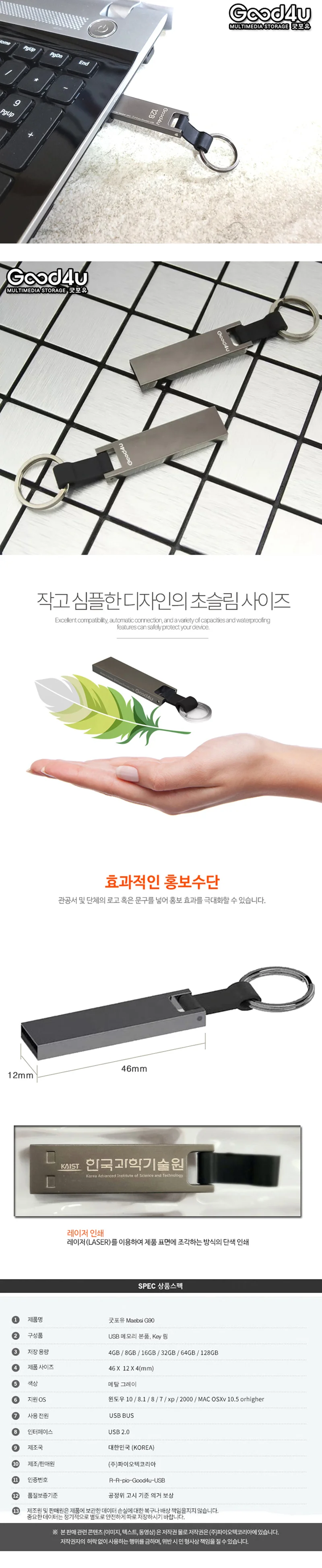 굿포유 메탈 Maebsi G90 USB 2.0 32GB 메탈실버 상세3