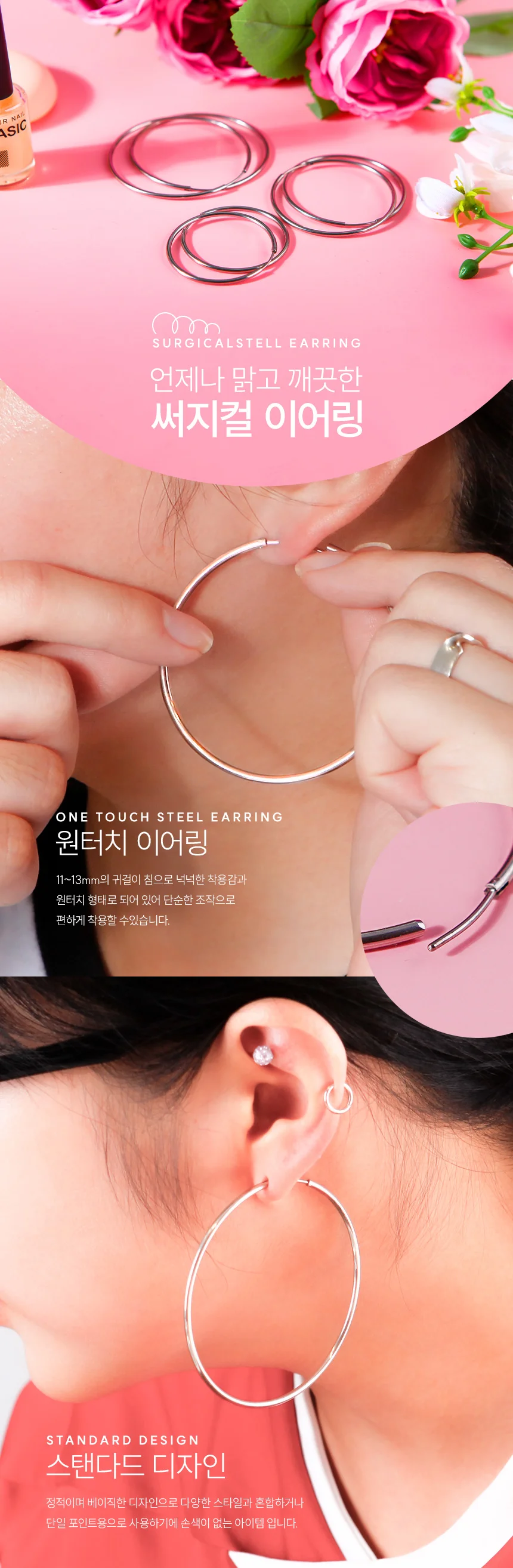 써지컬 원터치 빅사이즈 링 피어싱 귀걸이 상세2