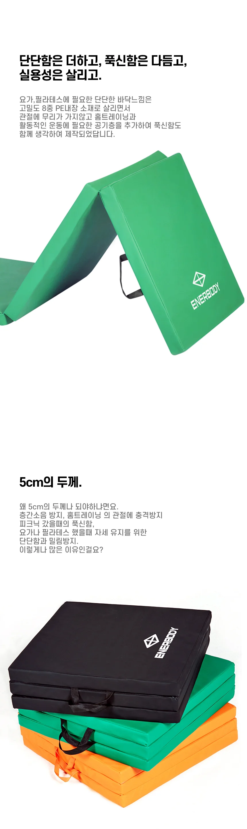 요가매트 50mm 두꺼운 접이식 층간소음 방지 홈트 매트 상세3