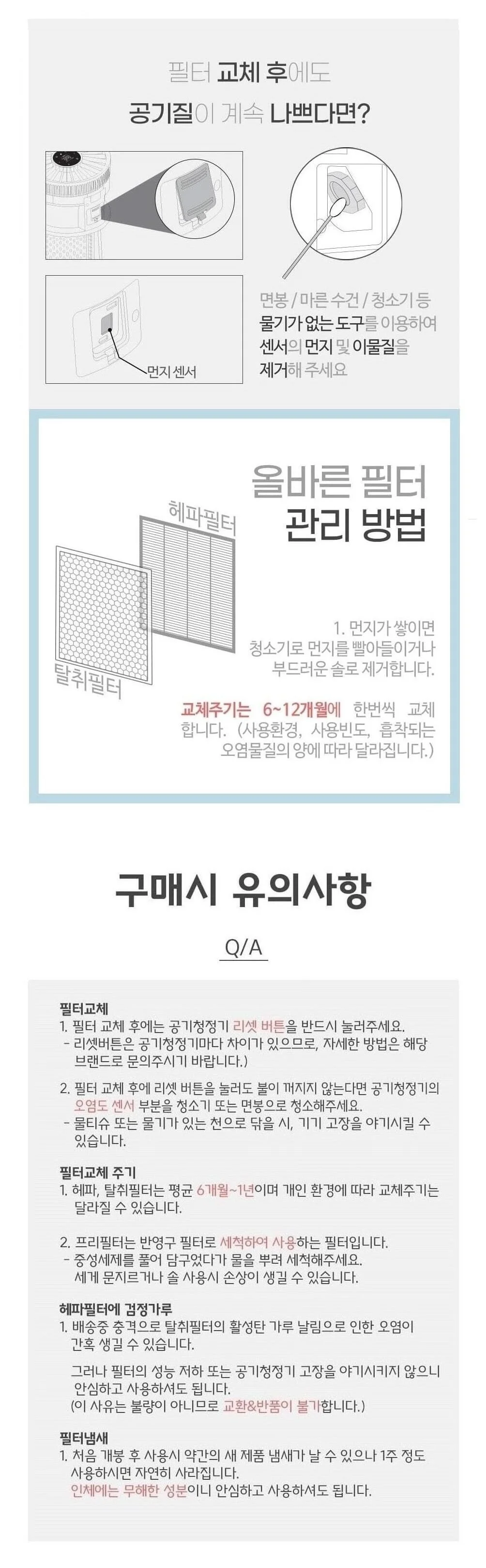 2개 헤파강화 AX26BG3100GG 블루스카이7000호환필터 상세5
