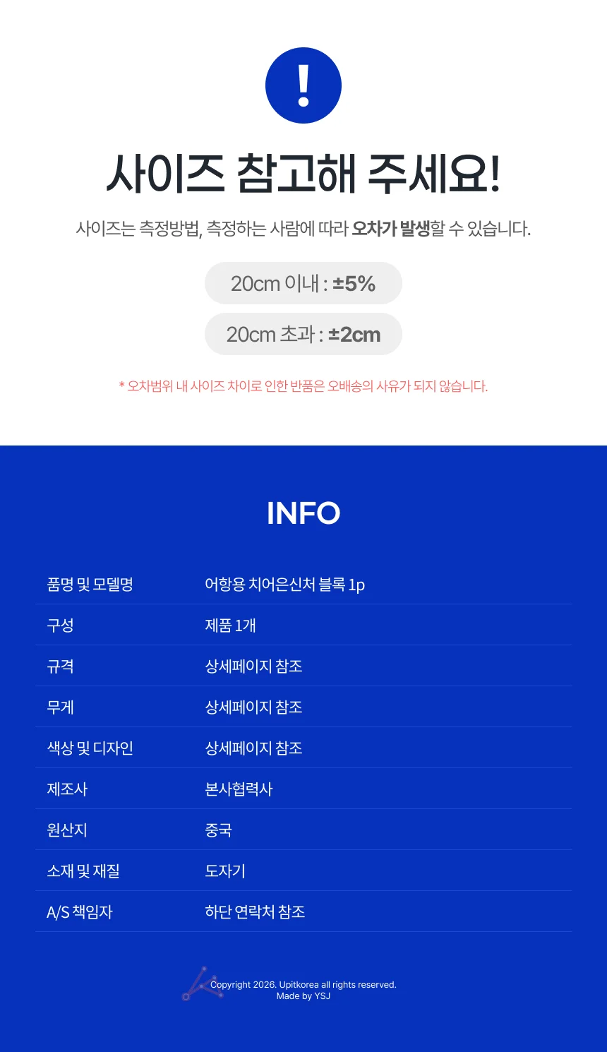 어항용 치어은신처 블록 1p 별가사리 상세4