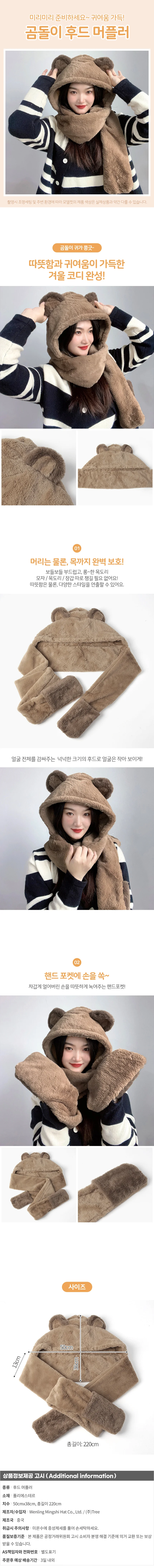 큐티베어 일체형 후드 머플러 올인원목도리 후드장갑 상세1