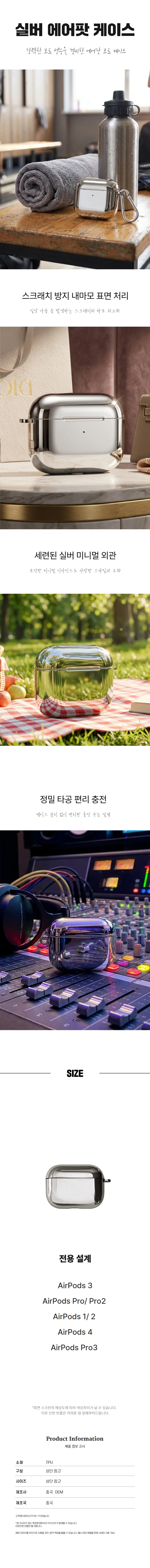 에어팟 프로 실버 보호 케이스 생활 방지 커버 TPU 하드 상세2
