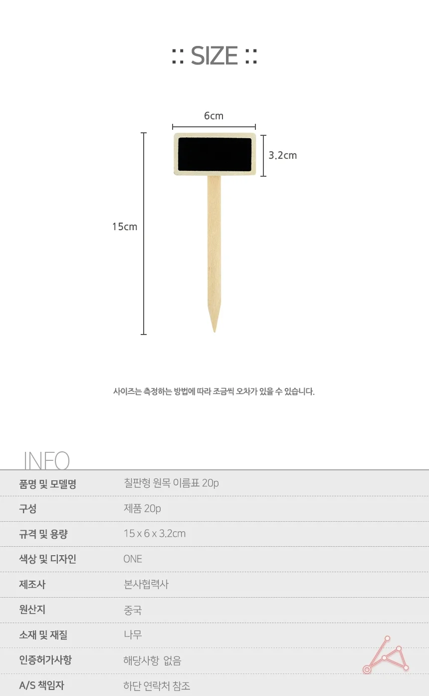 칠판이름표세트 원목 미니칠판 이름표 20매 행사용 상세2