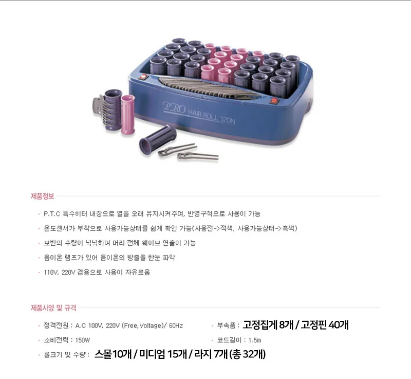 헤어롤 셋팅롤 구르프 셋팅기 앞머리 볼륨 집게 32개 상세2