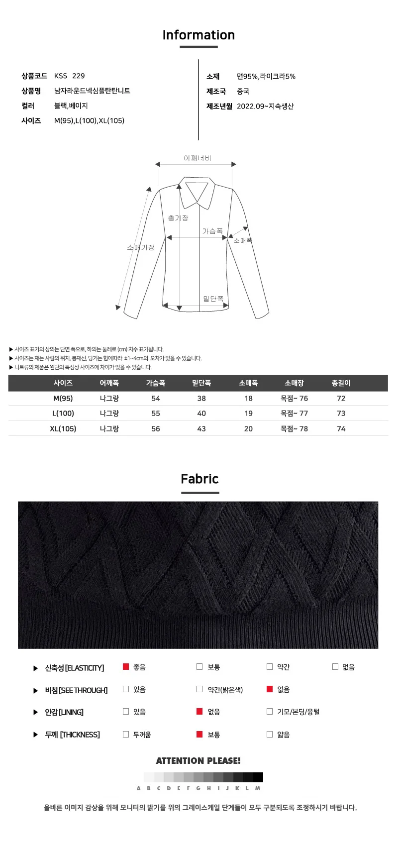 남자 라운드넥 니트 심플탄탄니트 탄탄스웨터 누빔니트 상세5