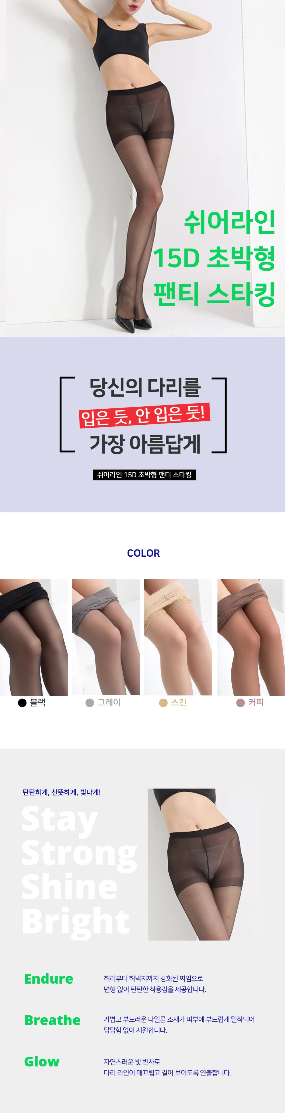 15D 시스루 얇은 팬티스타킹 여성 검정 스타킹 망사스타킹 겨울스타킹 상세1