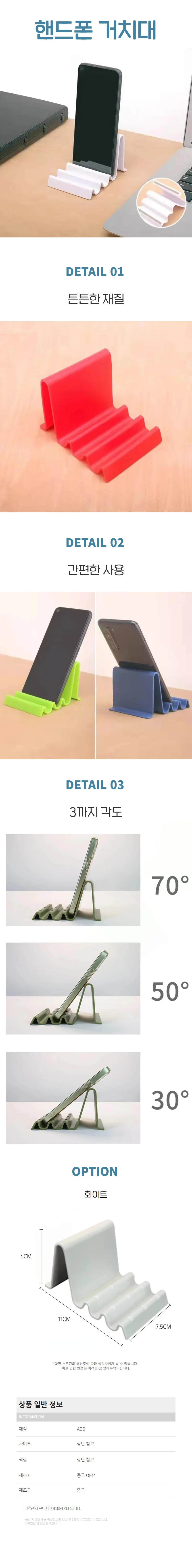3단 접이식거치 스마트폰 각도 책상거치대 기기 상세1