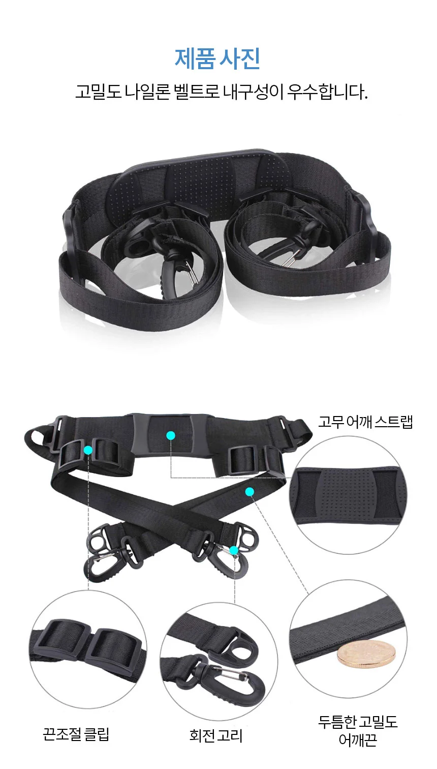 킥보드 자전거 운반 스트랩 어깨끈 상세3