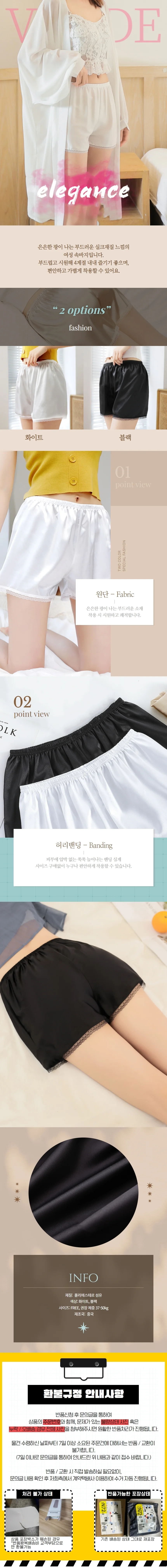 레이스 치마 원피스 교복치마 웨딩 속바지 속치마 상세1