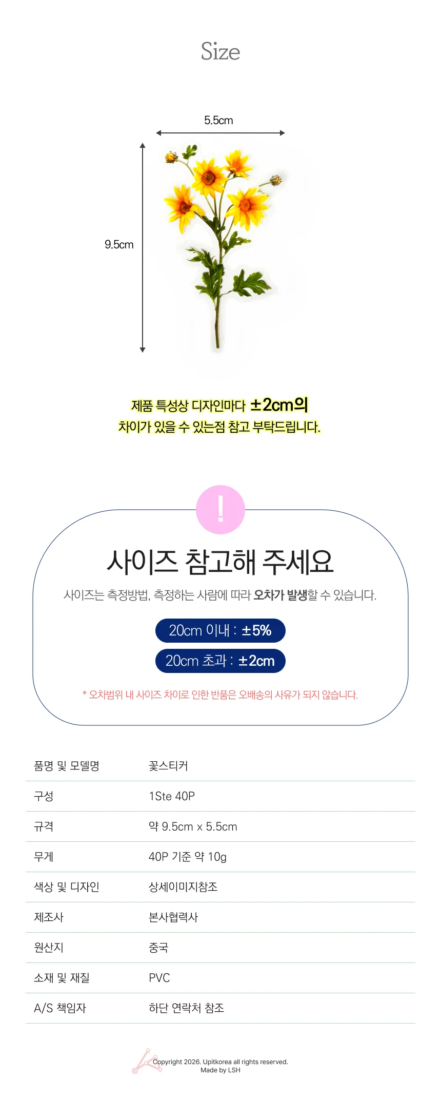 꽃스티커 502084 상세5